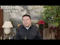 Lagu 从外卖员神话到国道收费，中共执政困境/新闻8分钟/王剑每日观察