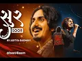 Download Lagu SOOR by Aditya Gadhvi | Garba | Gujarati Song | Soulful Gujarati Folk Song | Musical Bliss 2025
