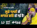 Download Lagu #966 Ekantik Vartalaap \u0026 Darshan/ 10-07-2025/ Shri Hit Premanand Govind Sharan Ji Maharaj