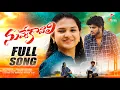 Download Lagu Nuvve Kavali Full Song | Vaishnavi Sony | Kittu Pawan | Ajay Mengani | Raj Narendra | Love Songs2025