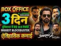 Awarapan 2 Box Office Collection Emraan Hashmi Batwara 1947 vs Awarapan 2 Collection Worldwide