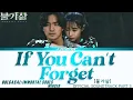 MINSEO [민서] 'IF YOU CAN'T FORGET' BULGASAL Ost Part 3 (불가살 ost) Lyrics han,rom,eng