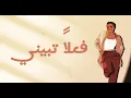 خديجه معاذ - إحساس (حصرياً) | 2024 | Kadejah Moaath - E7SAS