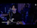 【谷Live Studio Live】麗英 x Pandora《找出秒針的缺口》