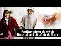Download Lagu Osho Hindi Speech on marriage #osholife #osho