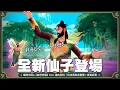 Download Lagu 仙子登場！《模擬市民4：自然奇境》搶先玩｜全新玩法＋攻略懶人包 #sims4