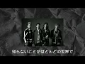 Super Beaver - namae wo yobu yo