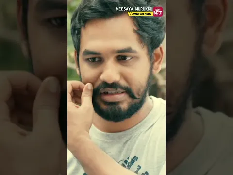 Appa na ipdi irrukanum🔥 #viral #meesayamurukku #shorts