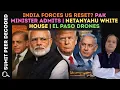 Lagu India Forces US Reset? Pak Minister Admits | Netanyahu White House | El Paso Drones || SUMIT PEER