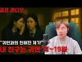 Download Lagu 네이트판 레전드 괴담 내 친구는 귀인 17~19편