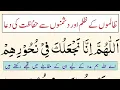 Download Lagu allahumma inna naj'aluka fi nuhurihim wa nauzubika min shururihim | Dua for protection from enemy