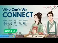Download Lagu HSK 4 - 5: Why Can't We Connect? It's Not You, It's Your \