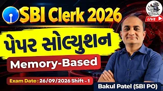 SBI Clerk 2026 Paper Solution | SBI Clerk Paper Solution in Gujarati | Bank Preparation in Gujarati