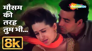 Mausam Ki Tarah Tum Bhi - 8K Video | Jaanwar |Akshay Kumar, Karisma Kapoor |Alka Yagnik,Manhar Udhas
