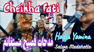 Cheikha Fati Et Hadja Yamina Medahette Mostaganem الشيخة فاتي و الحاجة يمينة في فصيح مستغانمي 