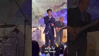 "กล้วยไม้"จากงาน Birthday Concert เมื่อ 25-04-69 ณ สโมสรทหารบก วิภาวดี