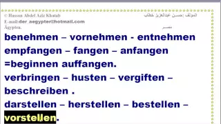 أهم 200 فعل في اللغة الألمانية الجزء الثالث 