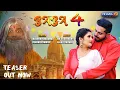 Download Lagu BABA 4 (Teaser) : Masoom Sharma | Renuka Panwar | MK Chaudhary | Anjali Raghav | Haryanvi Song