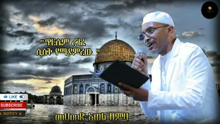  mohammed awol hamza old menzuma