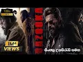 Download Lagu Bazooka 2025 සිංහල උපසිරැසි සමඟ |Latest Sinhala Thriller | Full Movie | 2025 Blockbuster