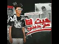 Mayt Ana Msh 3arfni