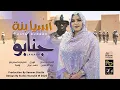 Asia Banna - Janabu | Sudanese songs 2025 | Sudanese Music