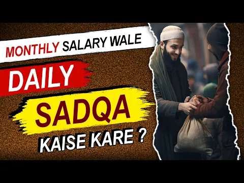 poore mahine sadqa karne ka aasan tariqa | saqda kis din karna behtar hai roz sadke ka sawab #sadqa