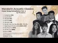 Mandarin Acoustic Classics | Cover Song Compilation Vol. 4 | by FM Station (42 Min Playlist)