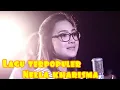 Download Lagu Nella Kharisma - Sayang 2