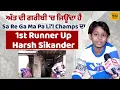 Download Lagu Exclusive Interview Sa Re Ga Ma Pa Lil Champs 1st Runner Up Harsh Sikander @BollywoodTadkaPunjabi