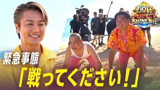 総勢80名超の豪華ゲスト登場！LDHのレジェンドにムチャぶり！？令和に届ける本気のお祭り騒ぎ『LDH PERFECT SHINE旅行』ABEMAで全話無料配信中
