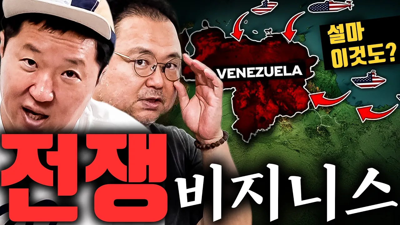 1명이 죽으면 비극...😣100만명이 죽으면 돈번다!?🤑 전쟁 비지니스의 공포☹😖