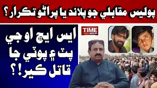 kandhkot police jo pland ya prano takrar time news hd