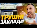 Download Lagu ЗАКЛАДИ КИЄВА, ЯКІ ВИ ТОЧНО ЗАПАМ’ЯТАЄТЕ!