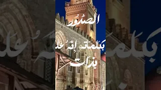 الشيخ محمود خليل الحصري حالات واتساب قرآن اكسبلور قرآن Fyp Foryou 
