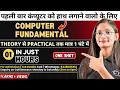 Full Computer Basics Course in One Shot Computer Fundamentals from Theory to Practical in Just
