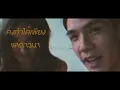 MEYOU "ภาวนา" New Single!