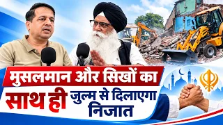 सरदार दया सिंह बोले अगर मुसलमान और सिख एक हो जाेएं तो किसी की मजाल नहीं की मस्जिद गिरा दे
