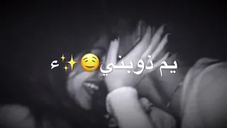 حبك صابني بشلل شلل   تصميم دندنها