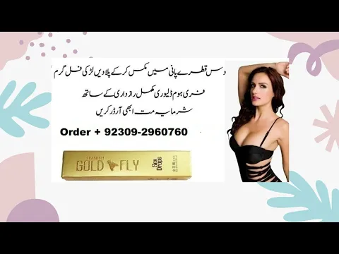 Download MP3 Spanish Fly Sex Drops in Pakistan  - 03092960760 - Order Now