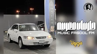 اغاني مغربيه هجوله 2024 المغرب مغربنا مطلوبه اكثر شي 