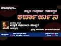 Lagu ಕನ್ನಡ ಯಕ್ಷಗಾನ ತಾಳಮದ್ದಳೆ - ಕರ್ಣಾರ್ಜುನ | LIVE | KANNADA YAKSHAGANA TALAMADDALE
