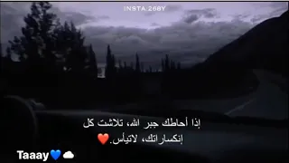 لا تيأس  رب الحياة  ينظر في  امرك      حالات واتس دينية  خواطر دندنها