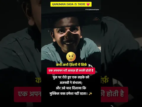 ब्रिज पर अकेले खड़े लड़के की जान बचाई 😱