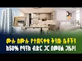 50 Luxury Apartments for Sale at Gazebo with 50 Bank Loan