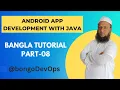 Relative Layout Android Development with Java Bangla Tutorial Bongo DevOps
