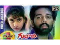 Download Lagu Gulabi Telugu Movie Songs | Full HD Video Songs Jukebox | JD Chakravarthy | Maheswari | RGV
