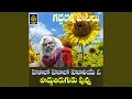 Download Lagu Holo Holo Holiya O Poddutirugudu Puvvu
