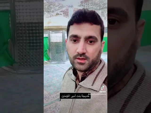 ⁣منو بيكم رايح زايرها ؟؟؟ #خديجة