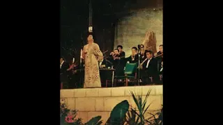 كلثوميات نادرة الأطلال المرة الأولى 7 أبريل 1966م سينما قصر النيل 